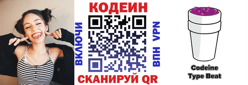 где продают наркотики  Красноуральск  mega маркетплейс  Codein напиток Lean (лин) 