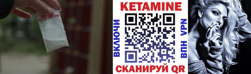 OMG   Красноуральск  КЕТАМИН VHQ 